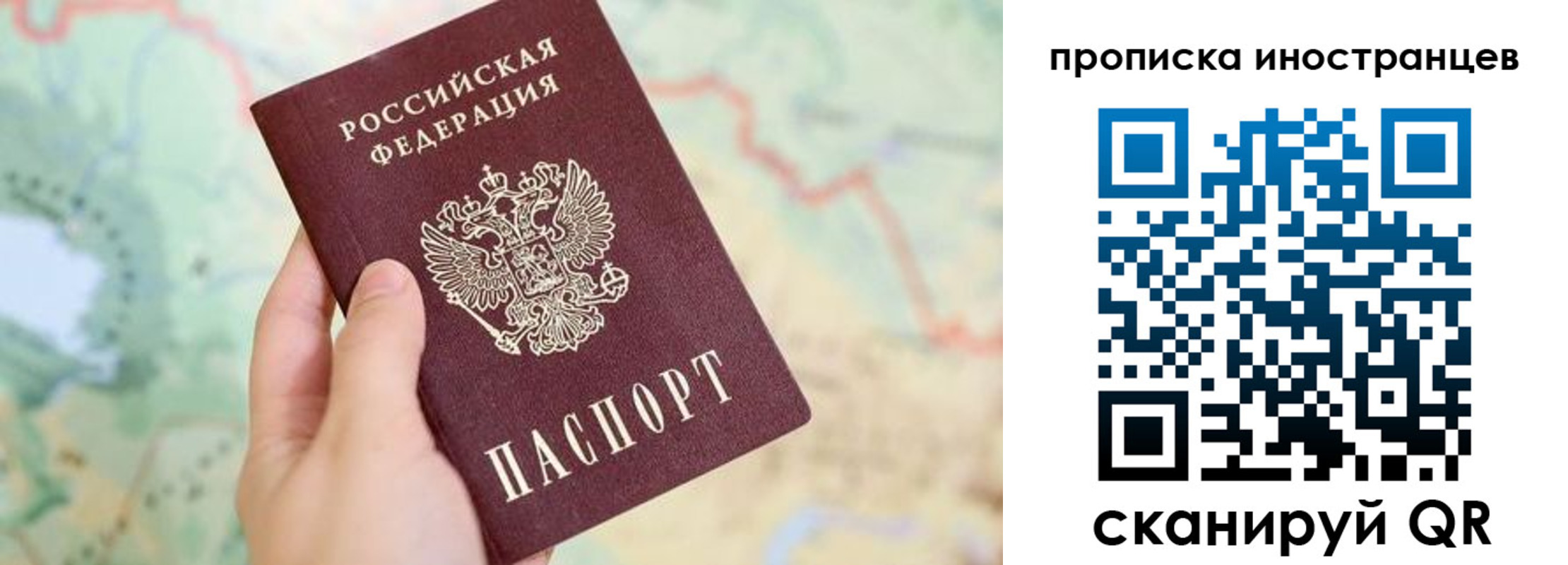 прописка от собственника в Краснознаменске