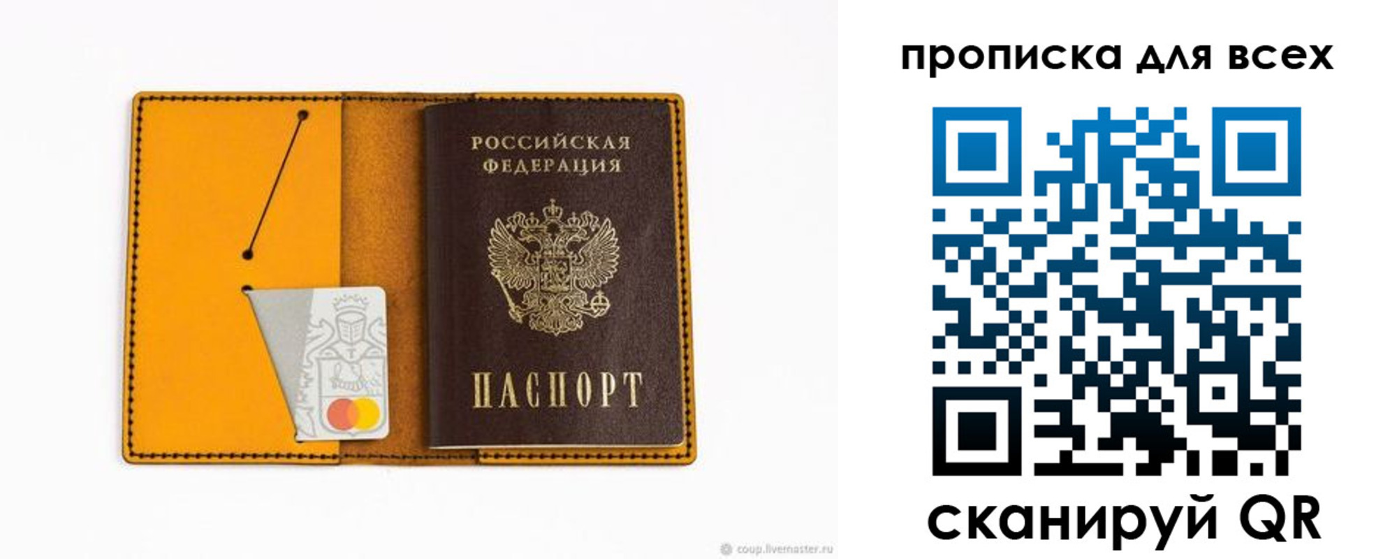 прописка паспорт в Краснознаменске