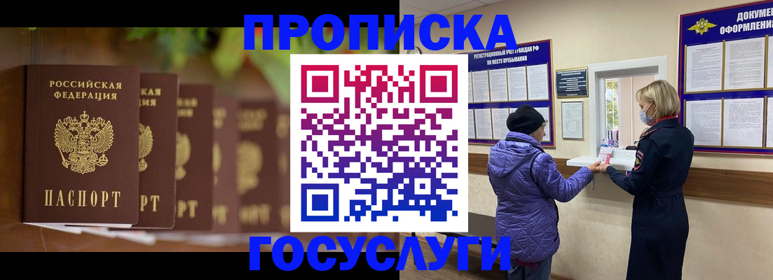 временная регистрация в квартире в Краснознаменске